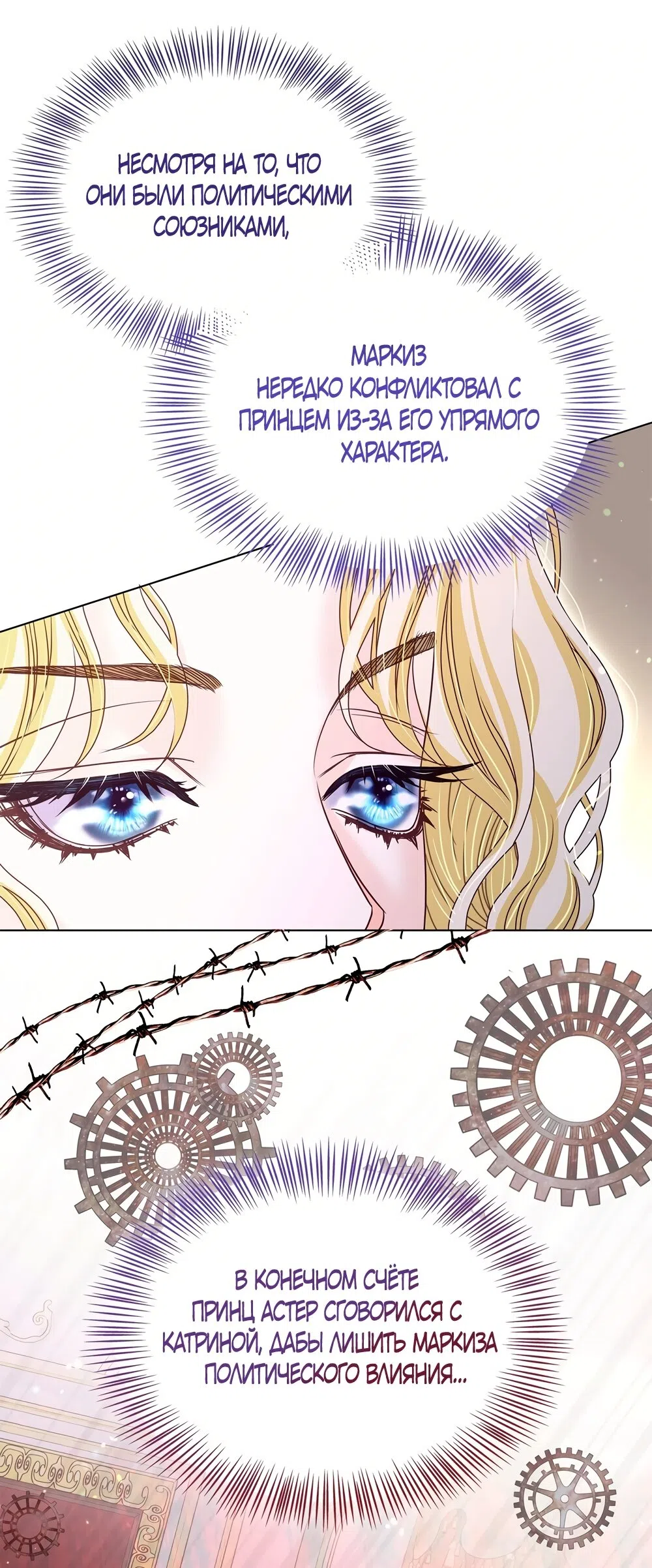 Страница 48 главы 52 манги Злодейка приручила безумного демона / The Villainess Tames the Crazed Devil