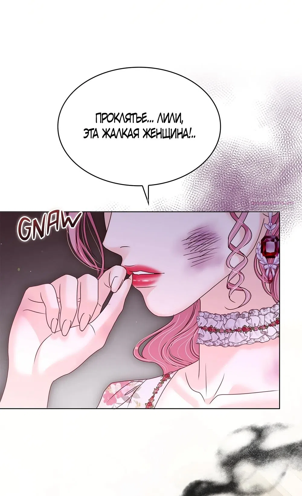 Страница 62 главы 52 манги Злодейка приручила безумного демона / The Villainess Tames the Crazed Devil