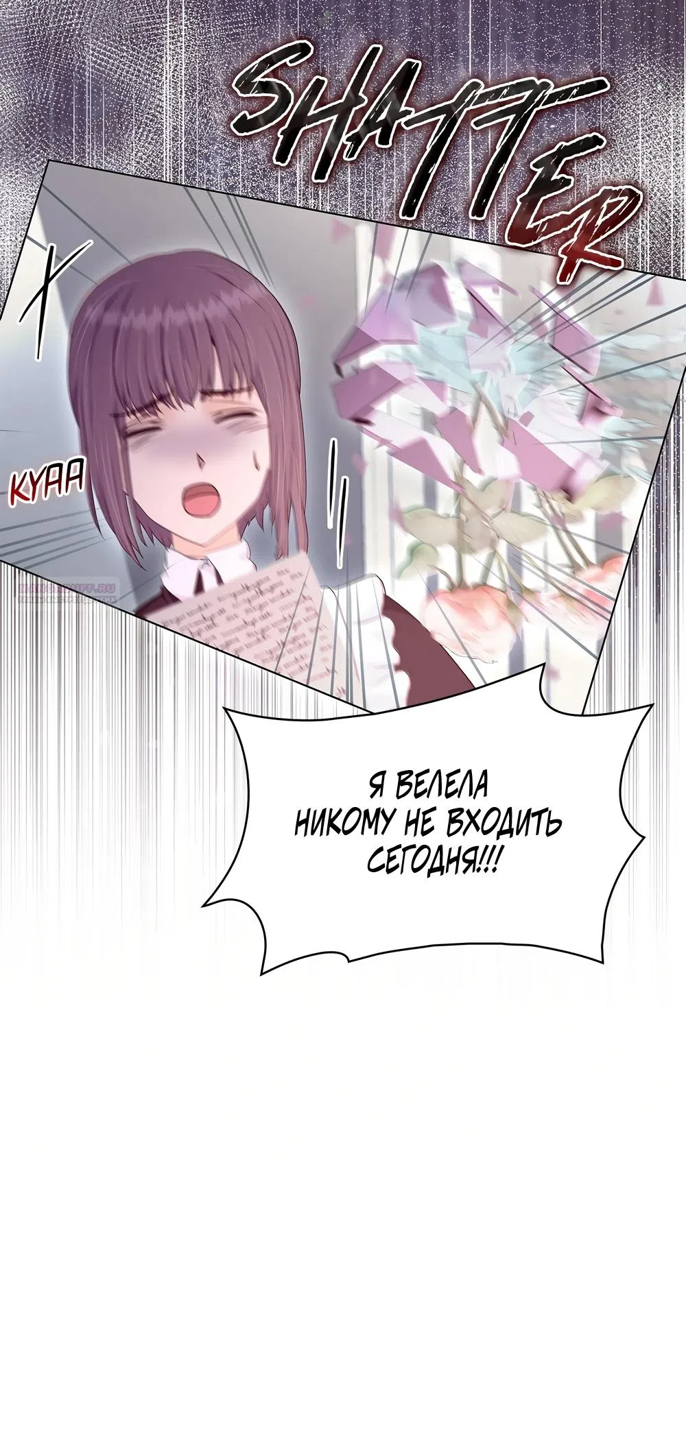 Страница 66 главы 52 манги Злодейка приручила безумного демона / The Villainess Tames the Crazed Devil