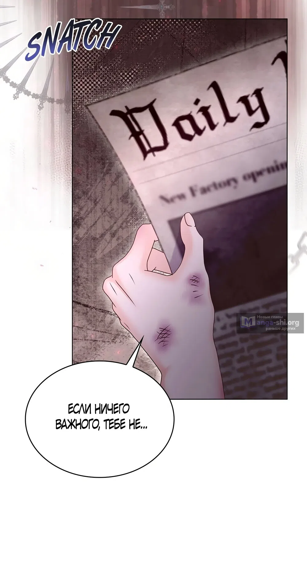 Страница 68 главы 52 манги Злодейка приручила безумного демона / The Villainess Tames the Crazed Devil