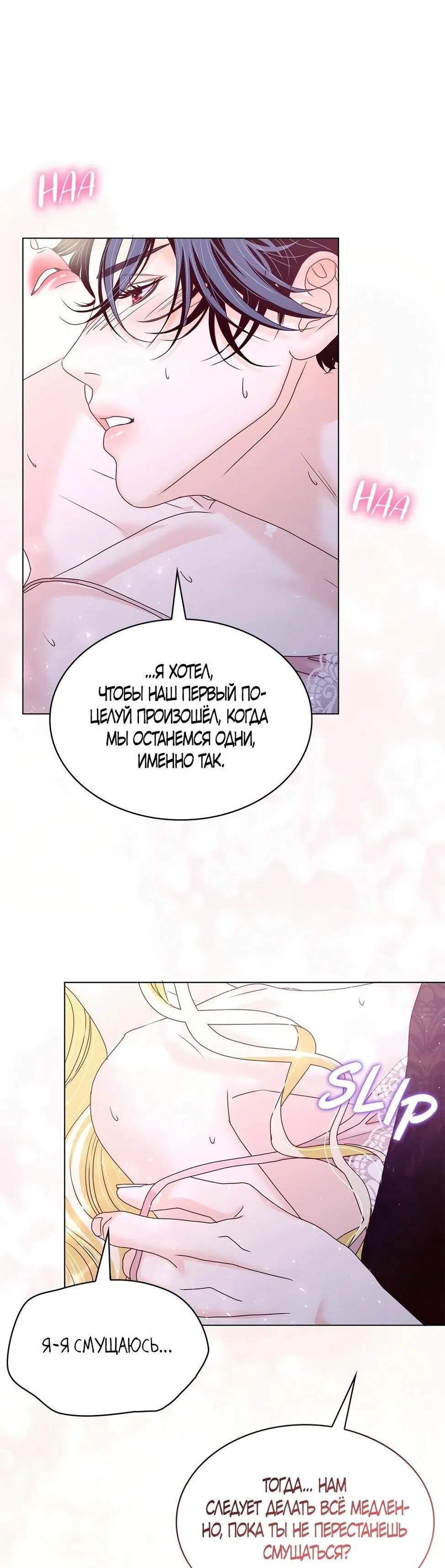 Страница 17 главы 41 манги Злодейка приручила безумного демона / The Villainess Tames the Crazed Devil