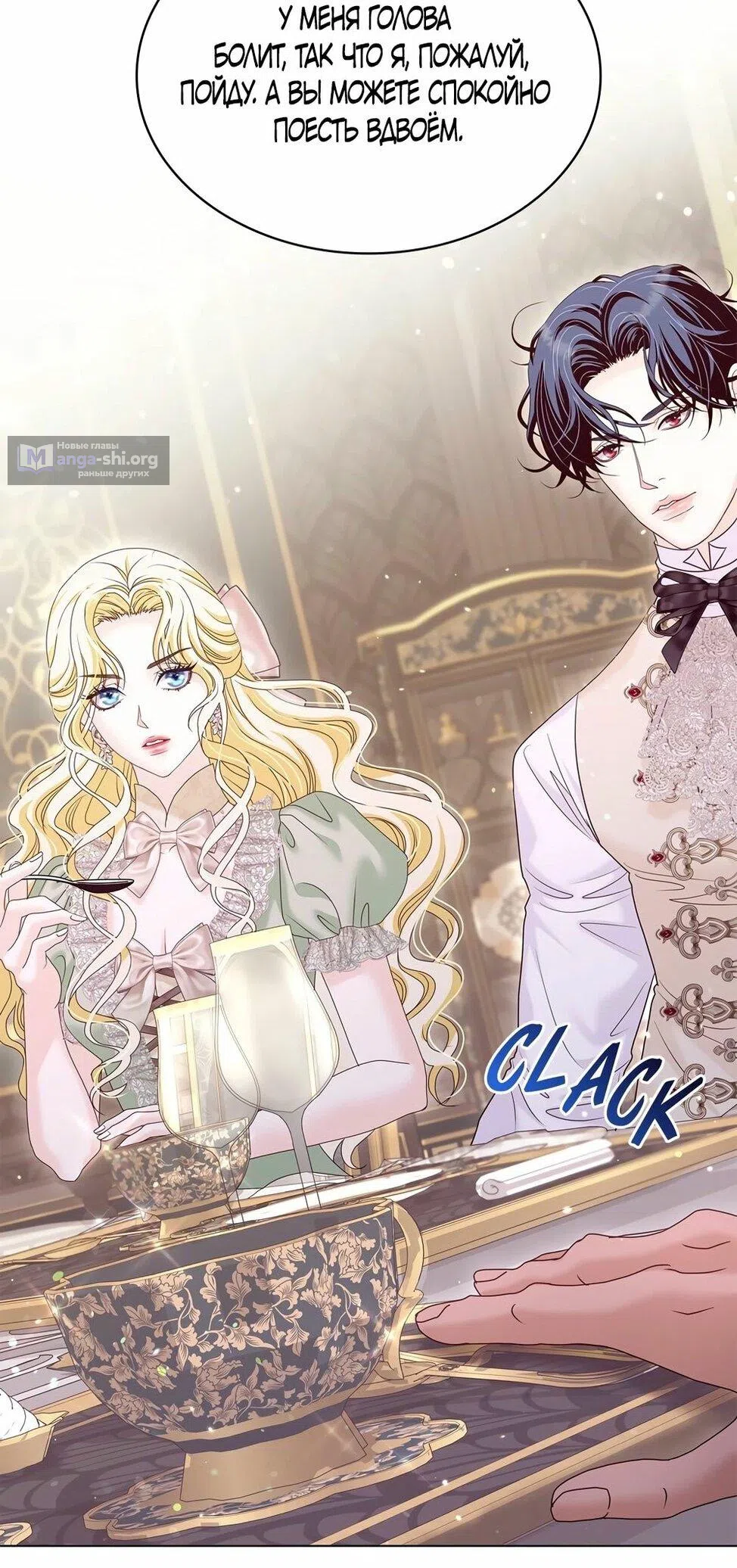 Страница 32 главы 41 манги Злодейка приручила безумного демона / The Villainess Tames the Crazed Devil