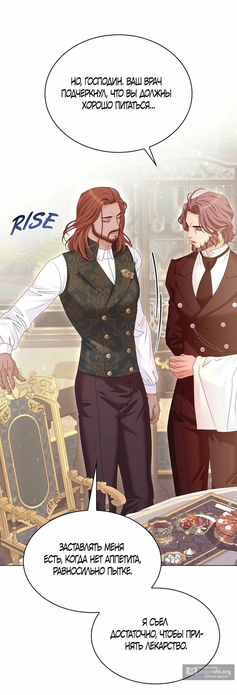 Страница 34 главы 41 манги Злодейка приручила безумного демона / The Villainess Tames the Crazed Devil