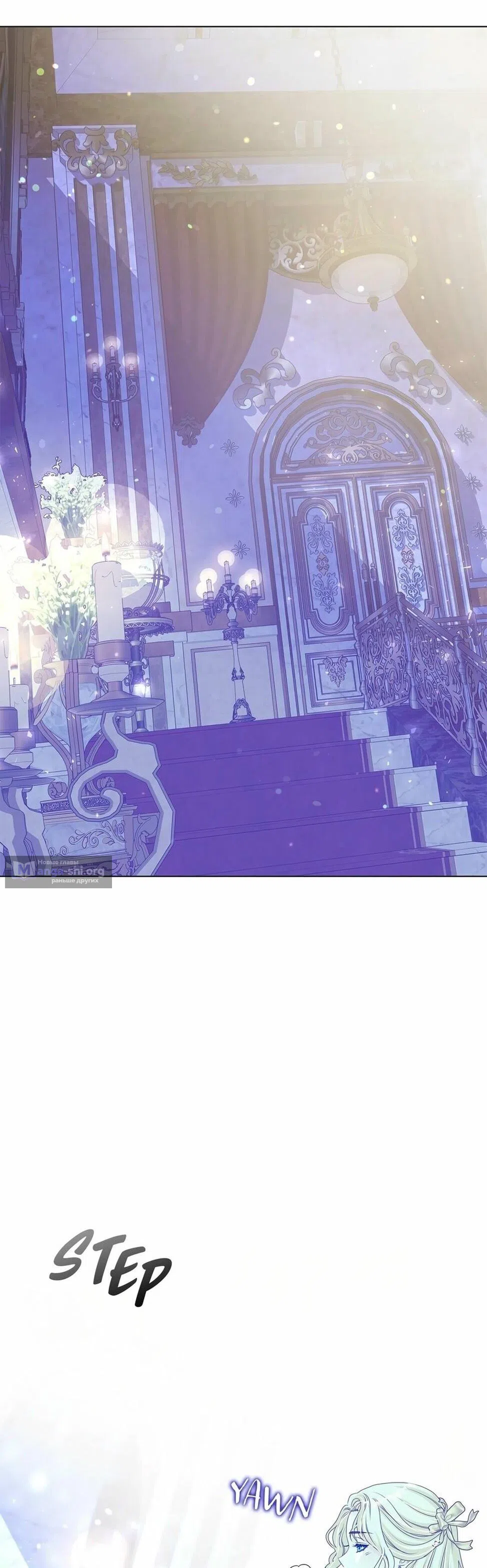 Страница 54 главы 41 манги Злодейка приручила безумного демона / The Villainess Tames the Crazed Devil