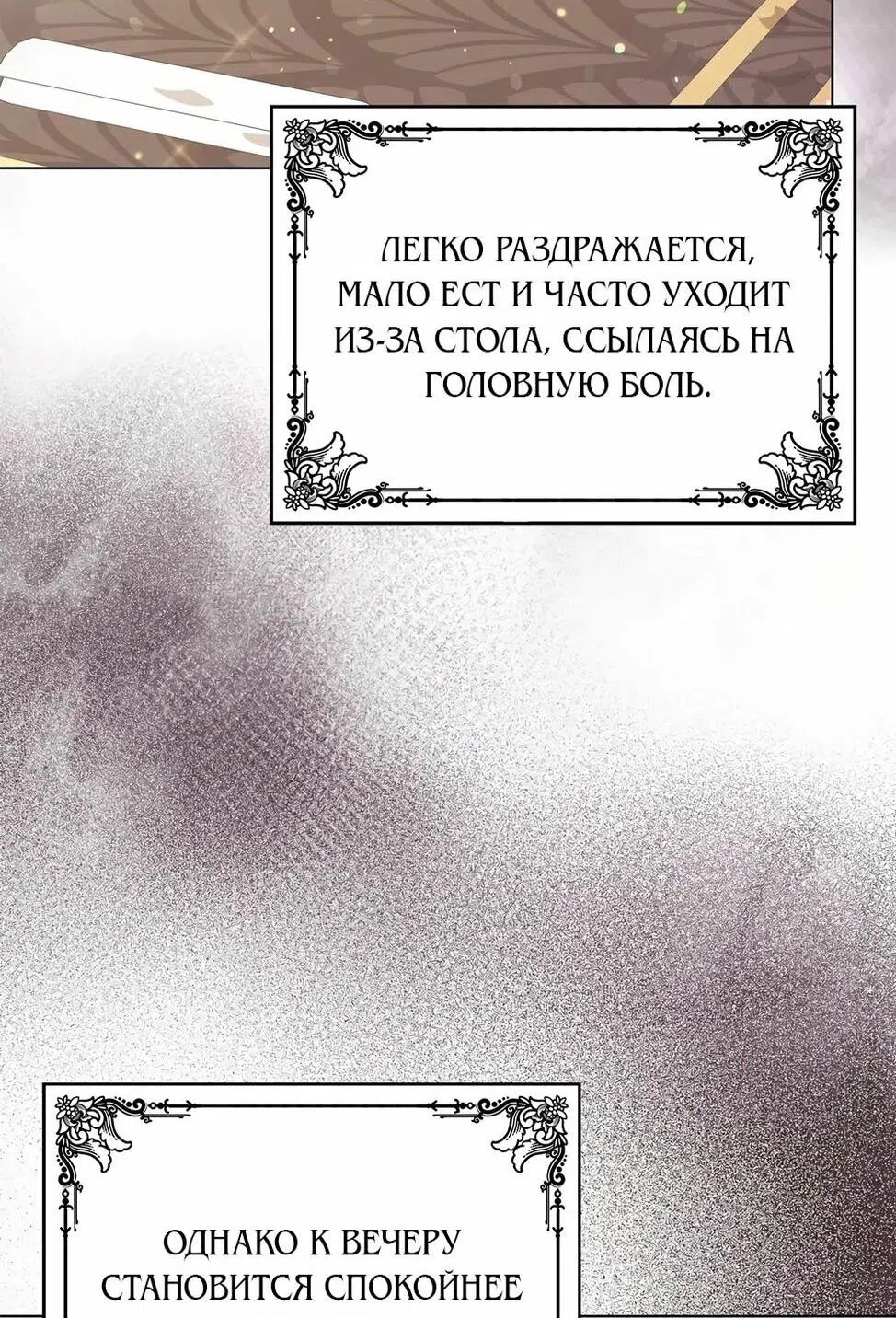 Страница 57 главы 41 манги Злодейка приручила безумного демона / The Villainess Tames the Crazed Devil