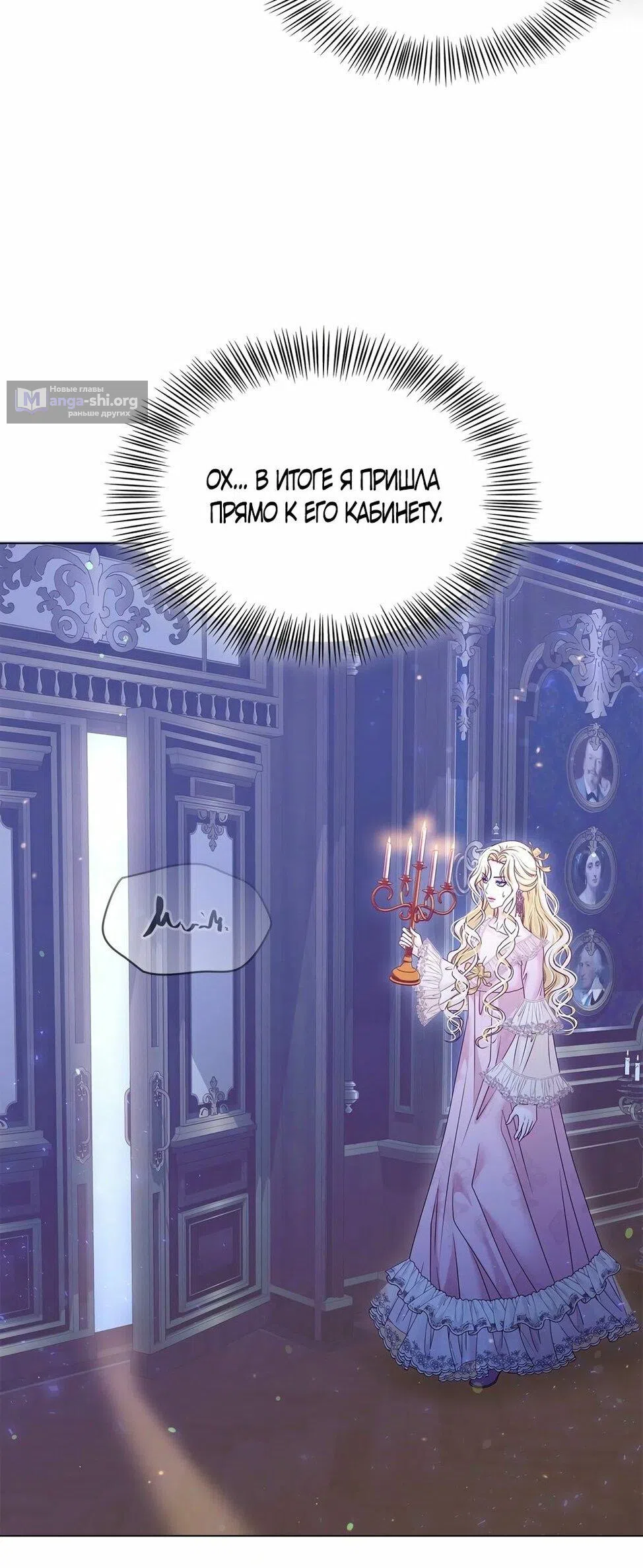 Страница 59 главы 41 манги Злодейка приручила безумного демона / The Villainess Tames the Crazed Devil