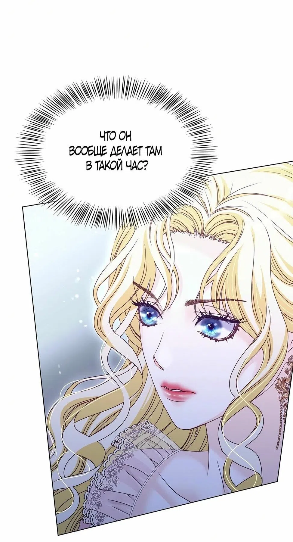 Страница 60 главы 41 манги Злодейка приручила безумного демона / The Villainess Tames the Crazed Devil