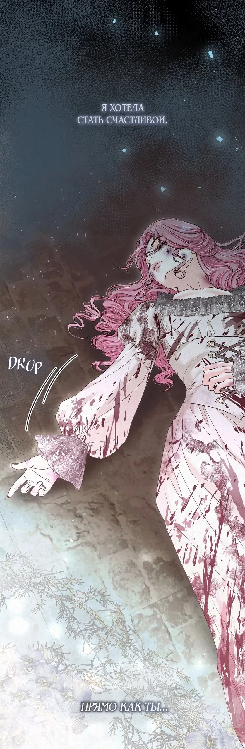 Страница 19 главы 58 манги Злодейка приручила безумного демона / The Villainess Tames the Crazed Devil