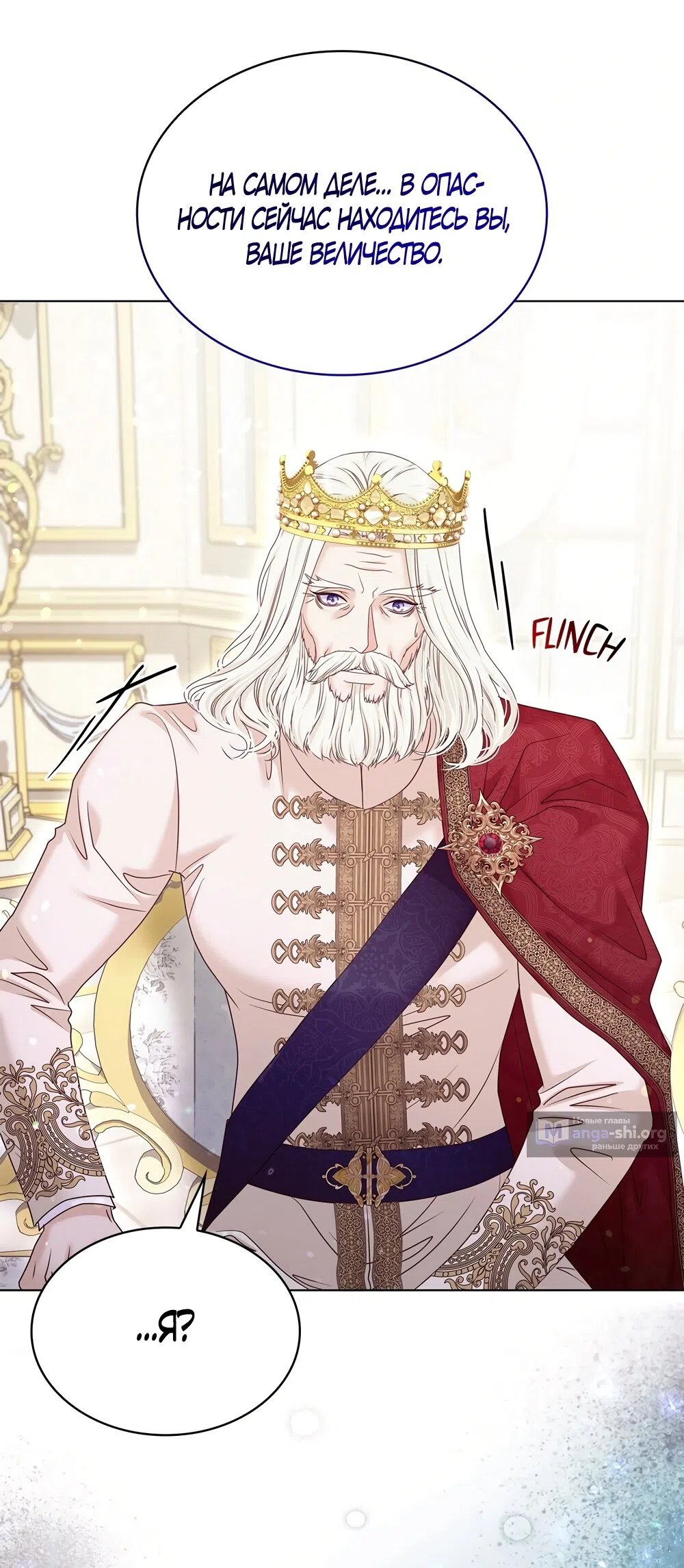 Страница 36 главы 58 манги Злодейка приручила безумного демона / The Villainess Tames the Crazed Devil