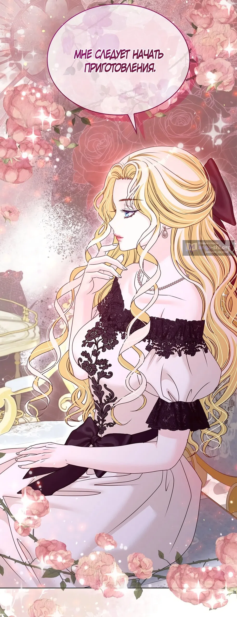 Страница 53 главы 58 манги Злодейка приручила безумного демона / The Villainess Tames the Crazed Devil