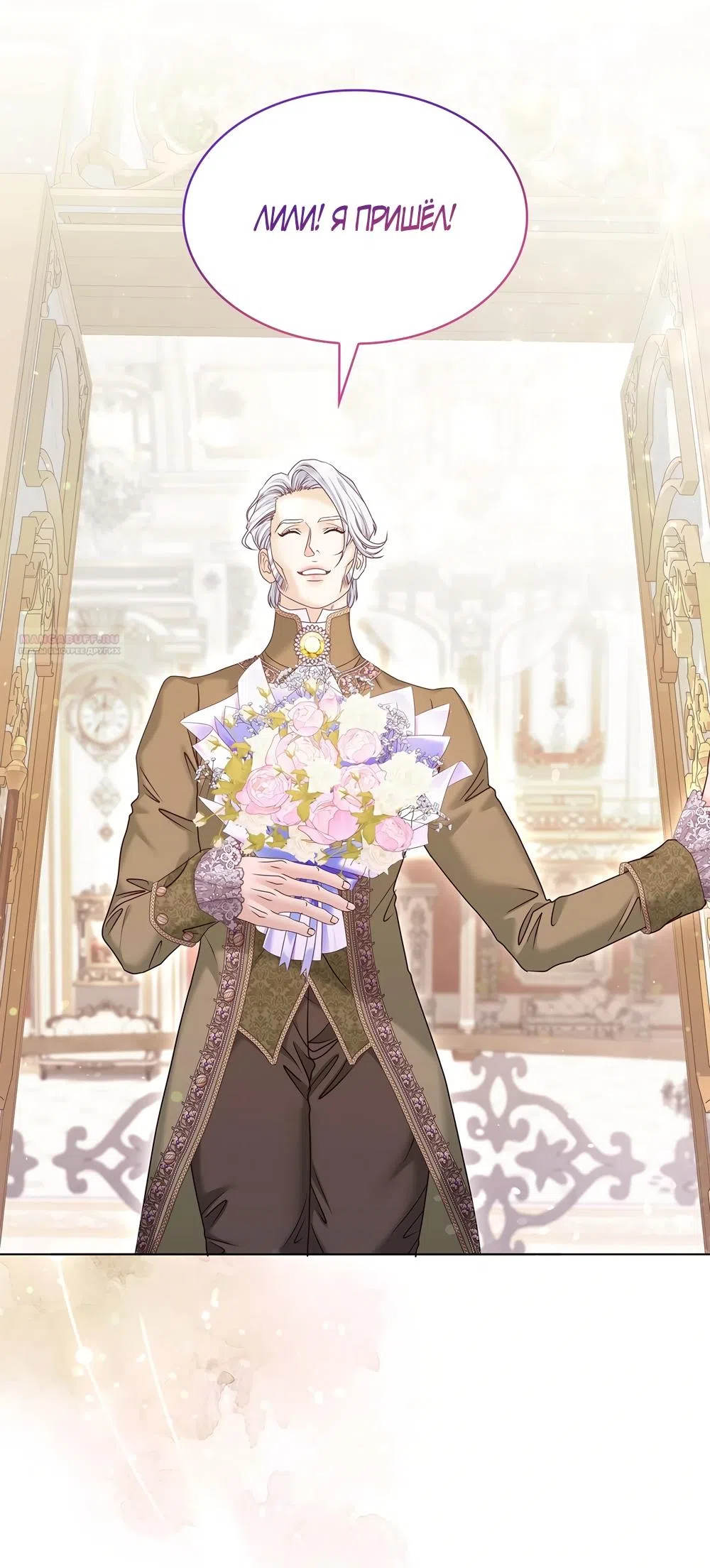 Страница 62 главы 58 манги Злодейка приручила безумного демона / The Villainess Tames the Crazed Devil