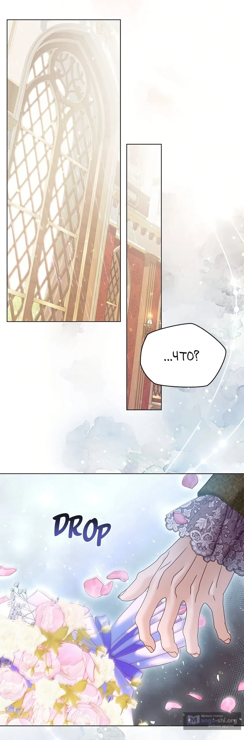 Страница 63 главы 58 манги Злодейка приручила безумного демона / The Villainess Tames the Crazed Devil