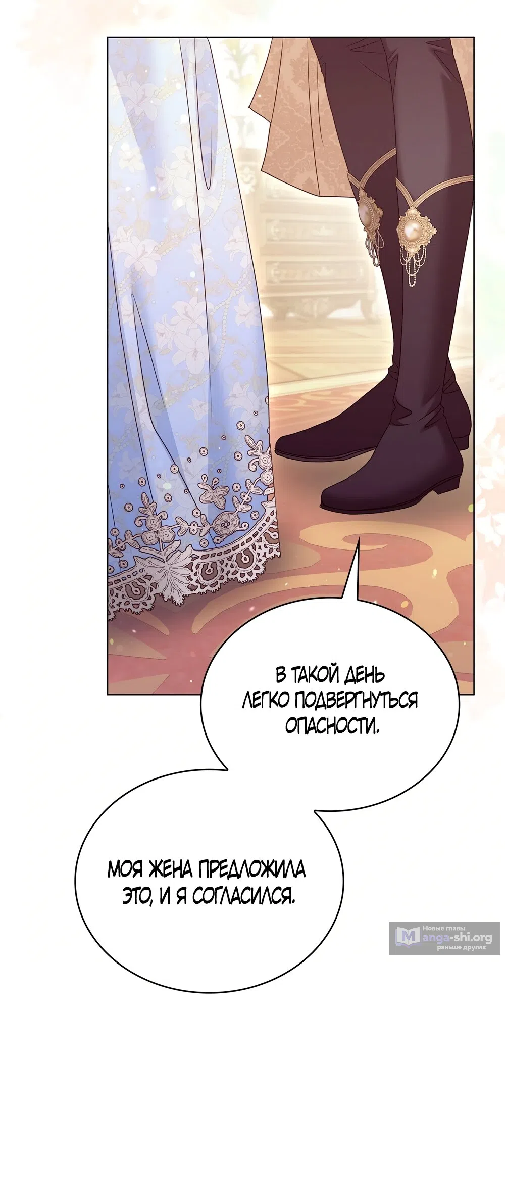 Страница 11 главы 56 манги Злодейка приручила безумного демона / The Villainess Tames the Crazed Devil