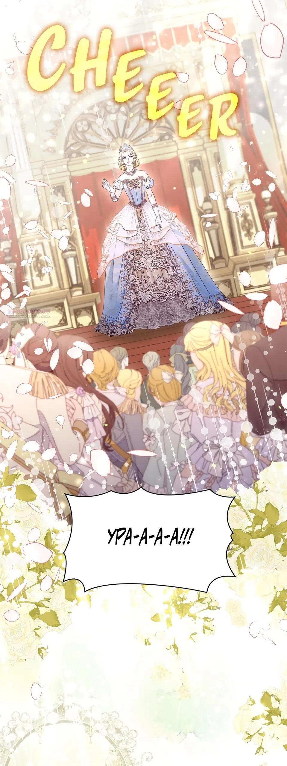 Страница 22 главы 56 манги Злодейка приручила безумного демона / The Villainess Tames the Crazed Devil