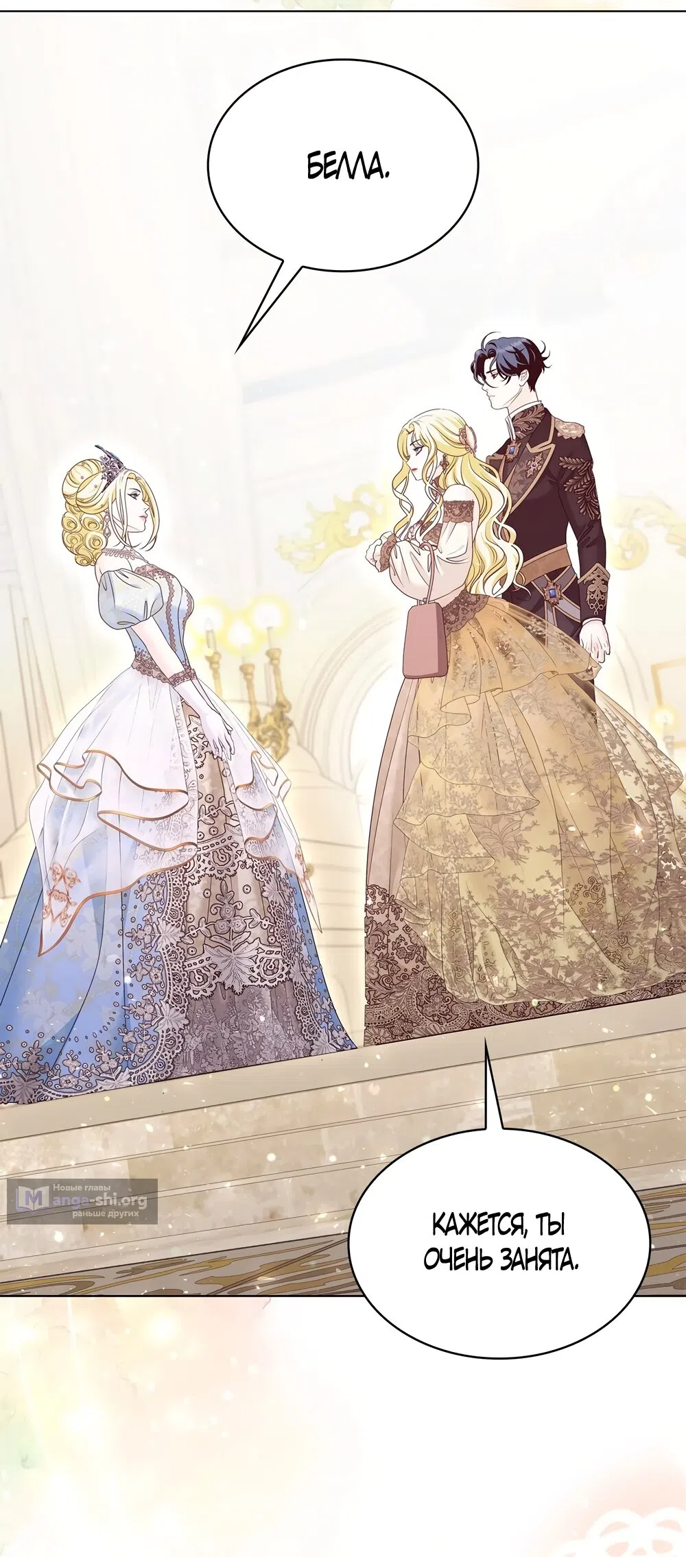 Страница 29 главы 56 манги Злодейка приручила безумного демона / The Villainess Tames the Crazed Devil