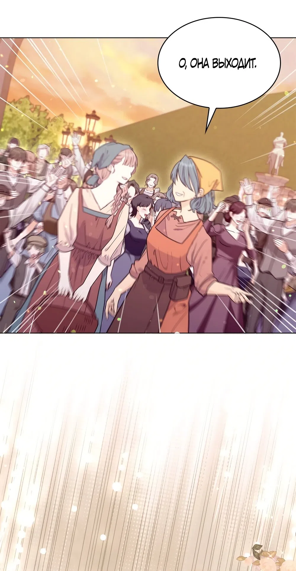 Страница 35 главы 56 манги Злодейка приручила безумного демона / The Villainess Tames the Crazed Devil