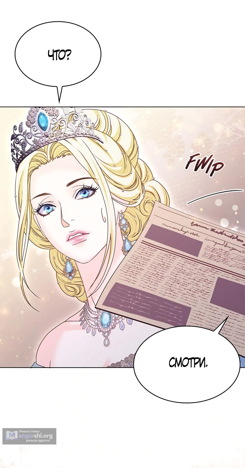 Страница 39 главы 56 манги Злодейка приручила безумного демона / The Villainess Tames the Crazed Devil