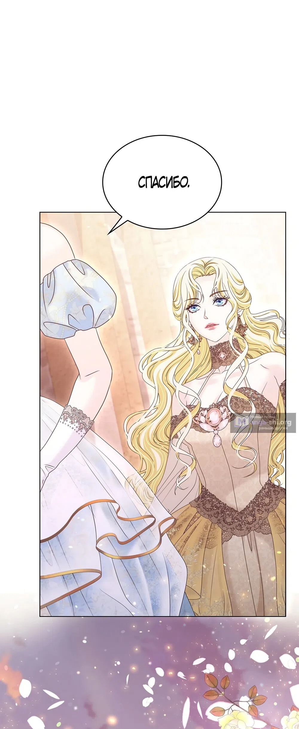 Страница 52 главы 56 манги Злодейка приручила безумного демона / The Villainess Tames the Crazed Devil