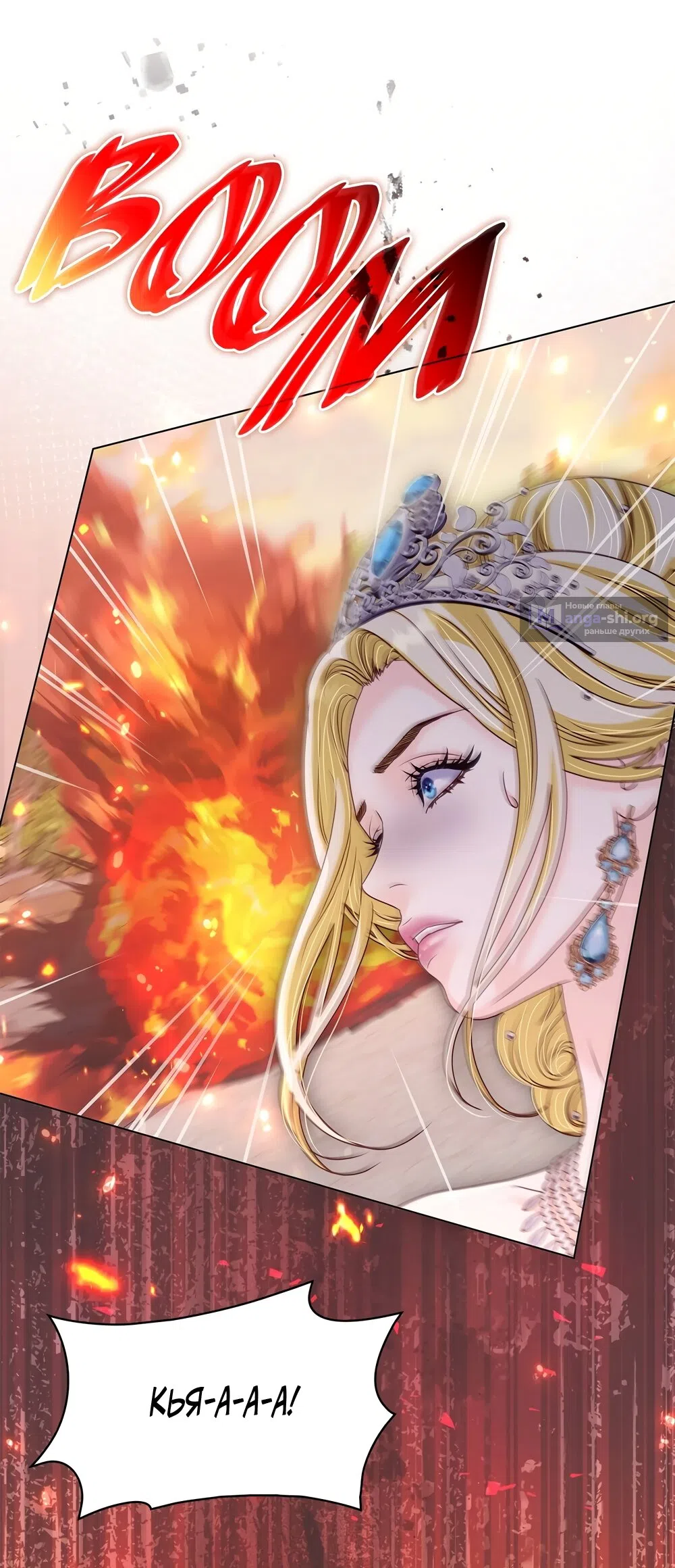 Страница 57 главы 56 манги Злодейка приручила безумного демона / The Villainess Tames the Crazed Devil