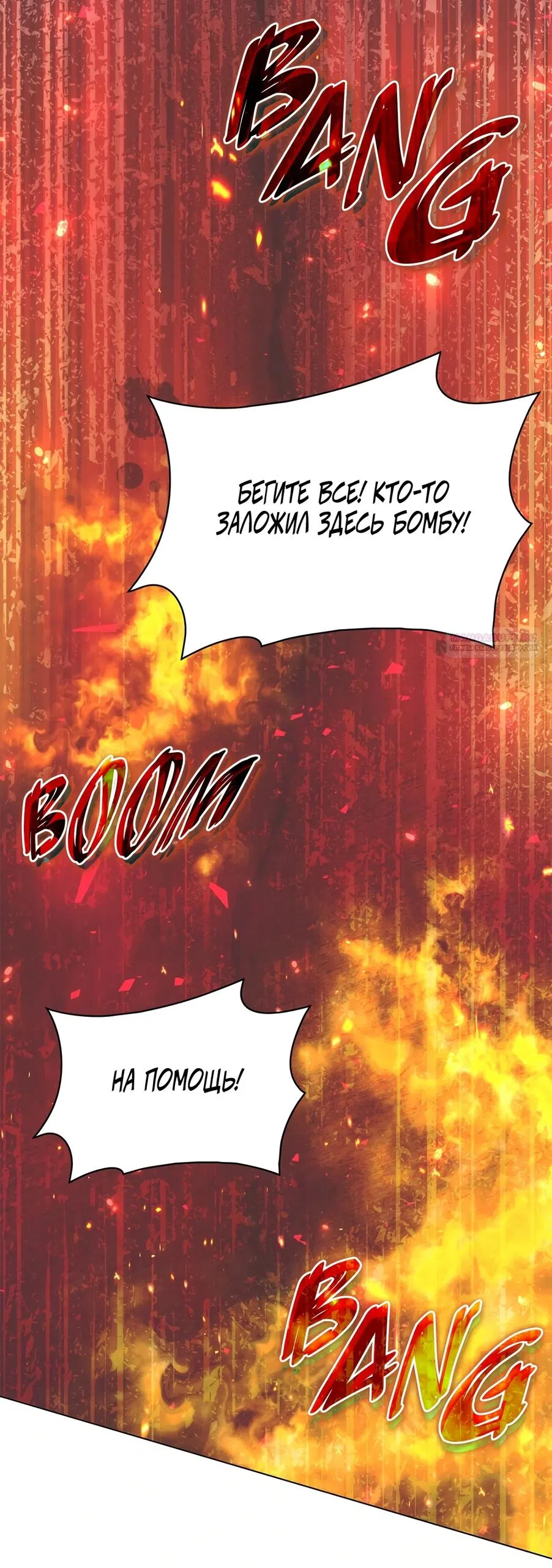 Страница 58 главы 56 манги Злодейка приручила безумного демона / The Villainess Tames the Crazed Devil