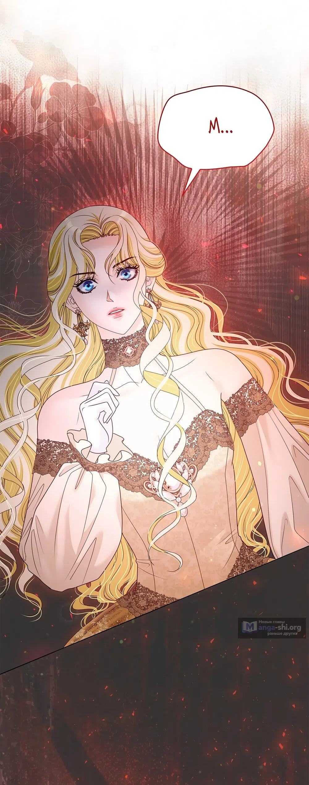 Страница 67 главы 56 манги Злодейка приручила безумного демона / The Villainess Tames the Crazed Devil