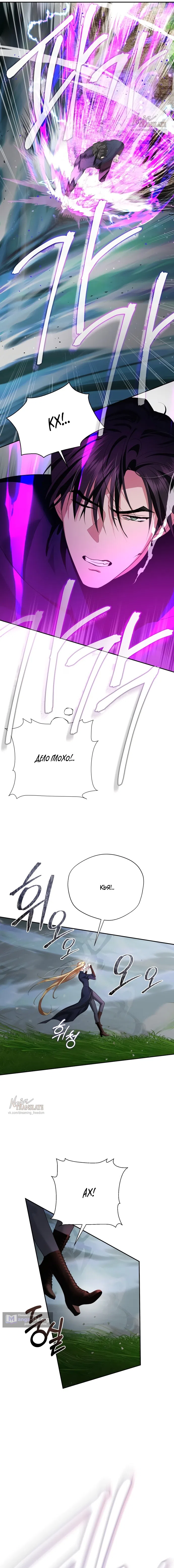 Страница 7 главы 16 манги Ещё не ночь / From Day Until Night