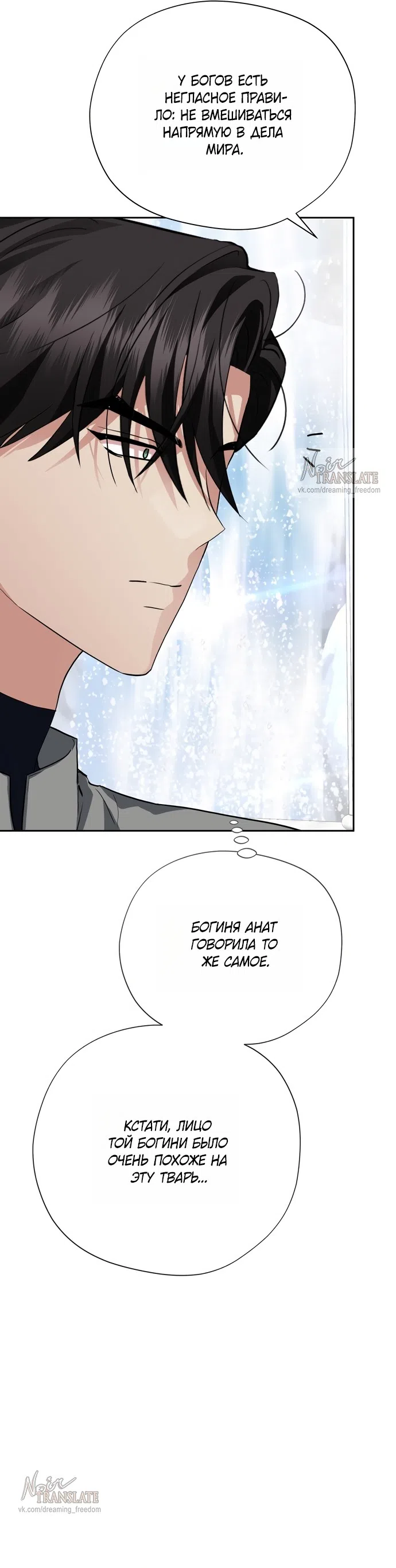 Страница 26 главы 25 манги Ещё не ночь / From Day Until Night