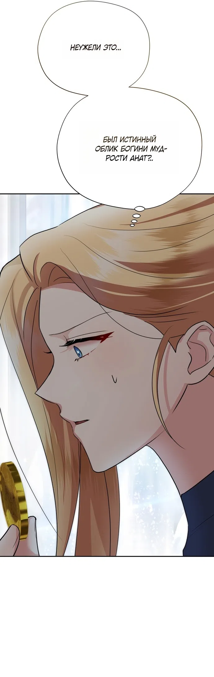 Страница 27 главы 25 манги Ещё не ночь / From Day Until Night