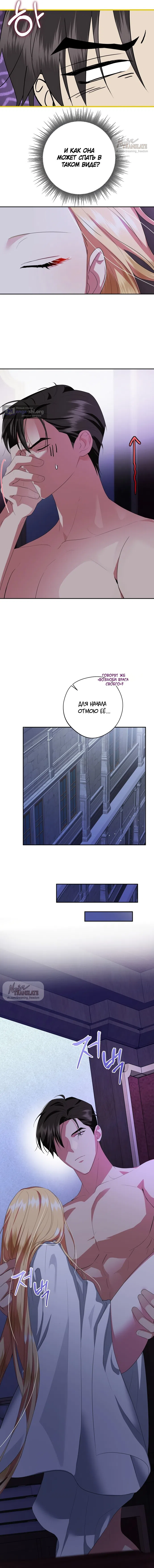 Страница 9 главы 9 манги Ещё не ночь / From Day Until Night