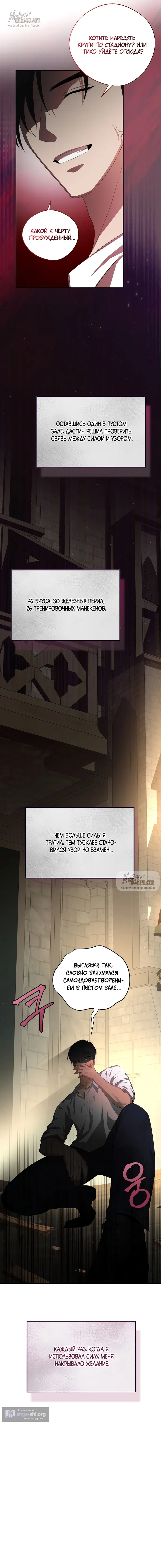 Страница 16 главы 3 манги Ещё не ночь / From Day Until Night