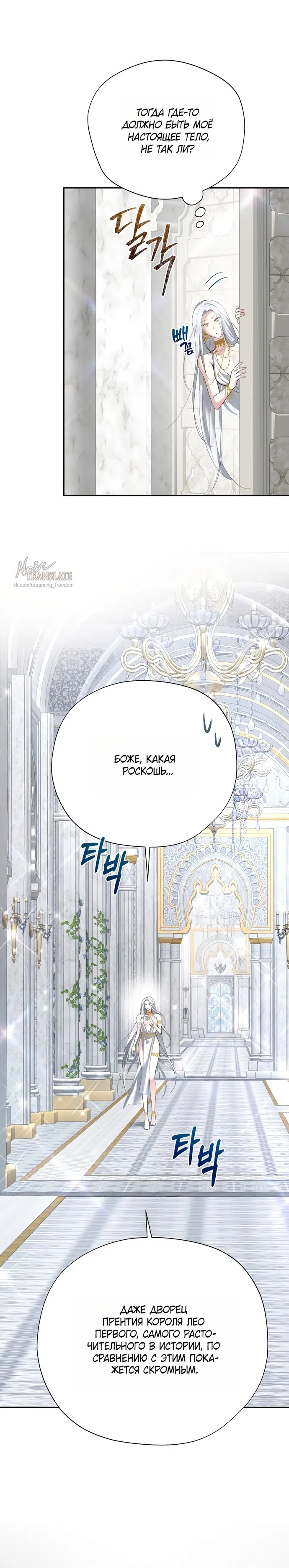 Страница 7 главы 21 манги Ещё не ночь / From Day Until Night