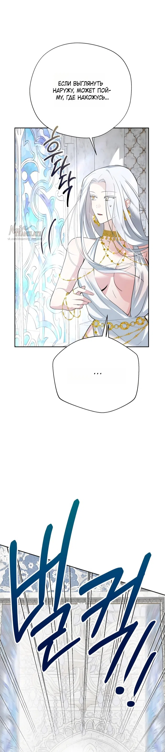 Страница 9 главы 21 манги Ещё не ночь / From Day Until Night