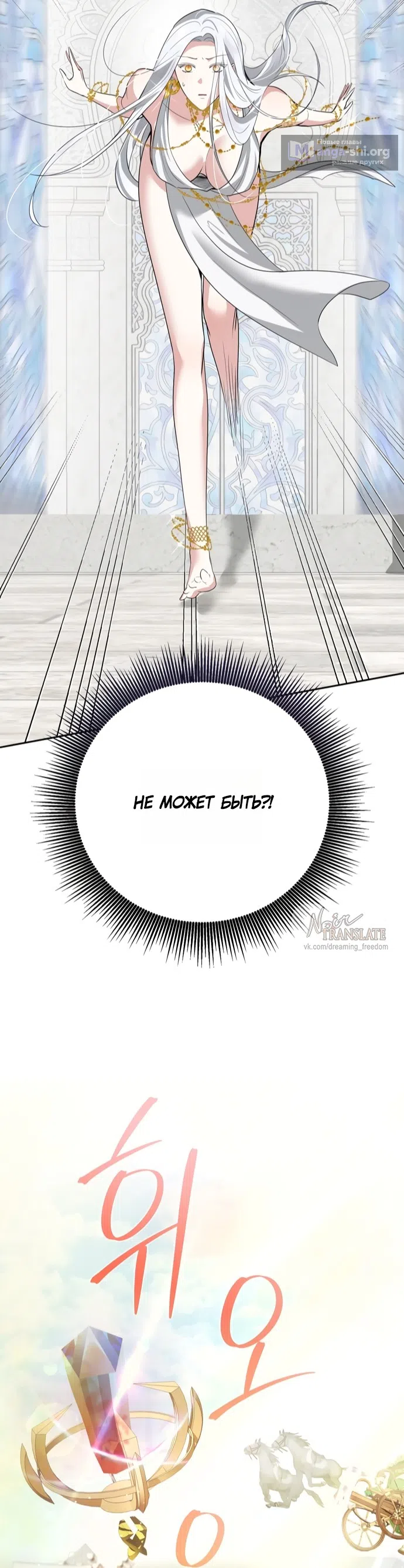 Страница 10 главы 21 манги Ещё не ночь / From Day Until Night