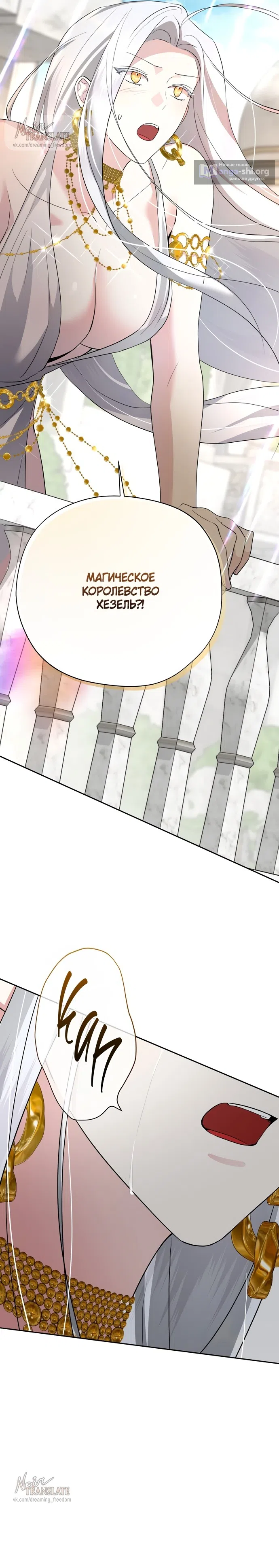 Страница 14 главы 21 манги Ещё не ночь / From Day Until Night