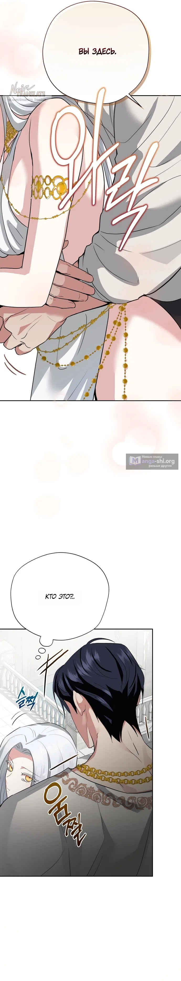 Страница 17 главы 21 манги Ещё не ночь / From Day Until Night