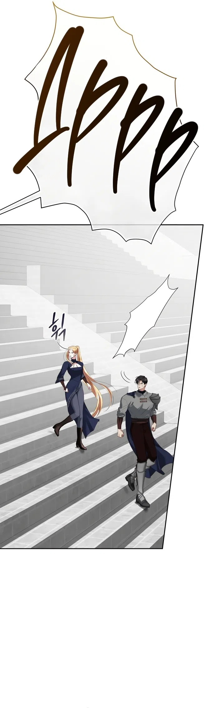 Страница 6 главы 27 манги Ещё не ночь / From Day Until Night