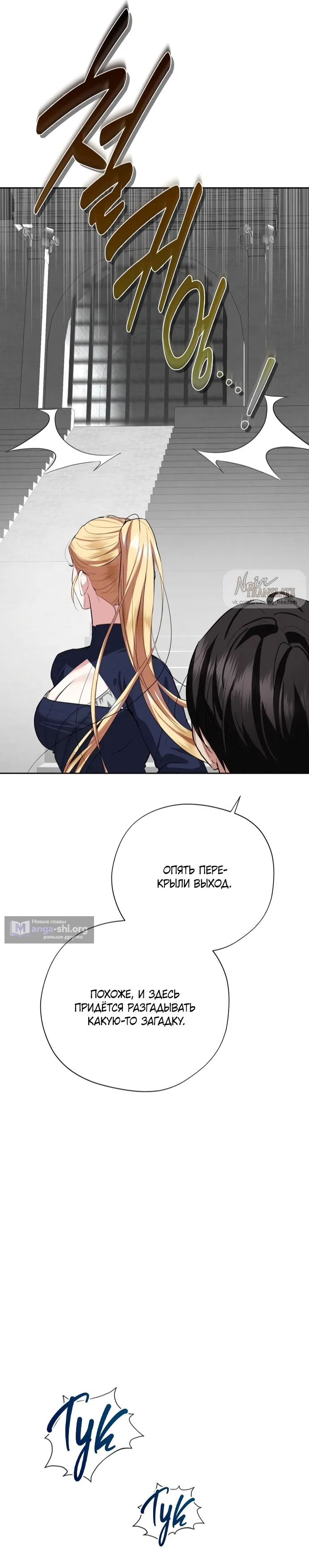 Страница 7 главы 27 манги Ещё не ночь / From Day Until Night