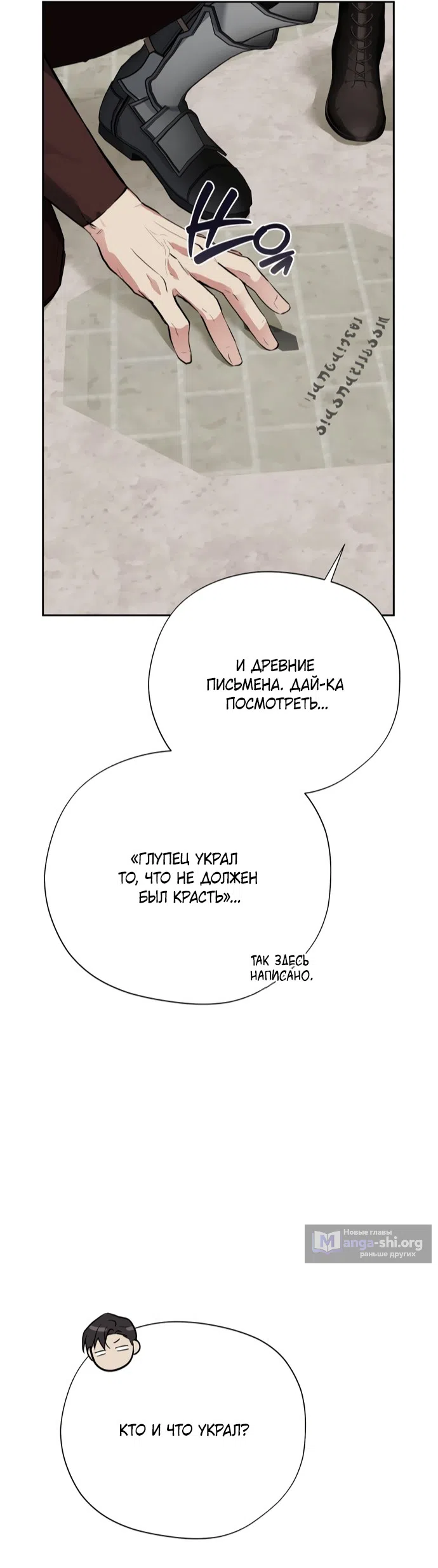 Страница 9 главы 27 манги Ещё не ночь / From Day Until Night