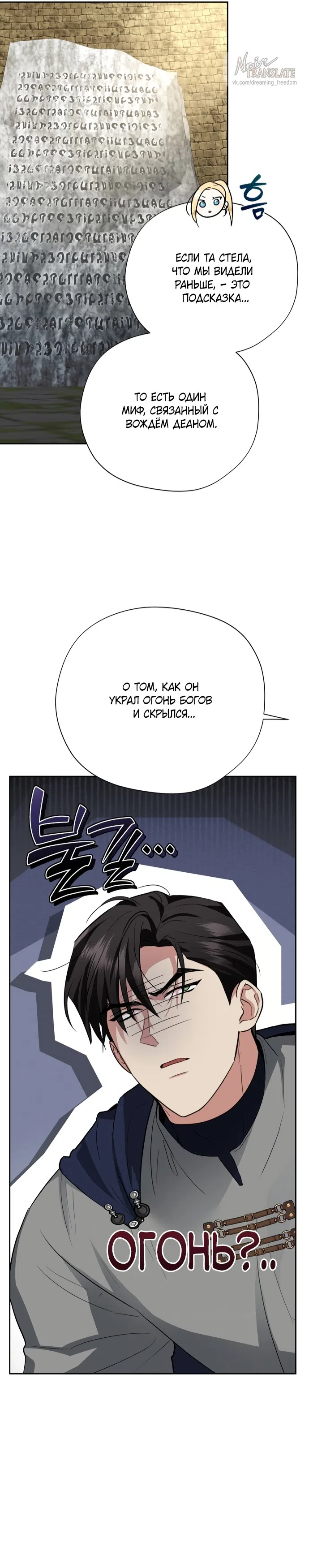 Страница 10 главы 27 манги Ещё не ночь / From Day Until Night