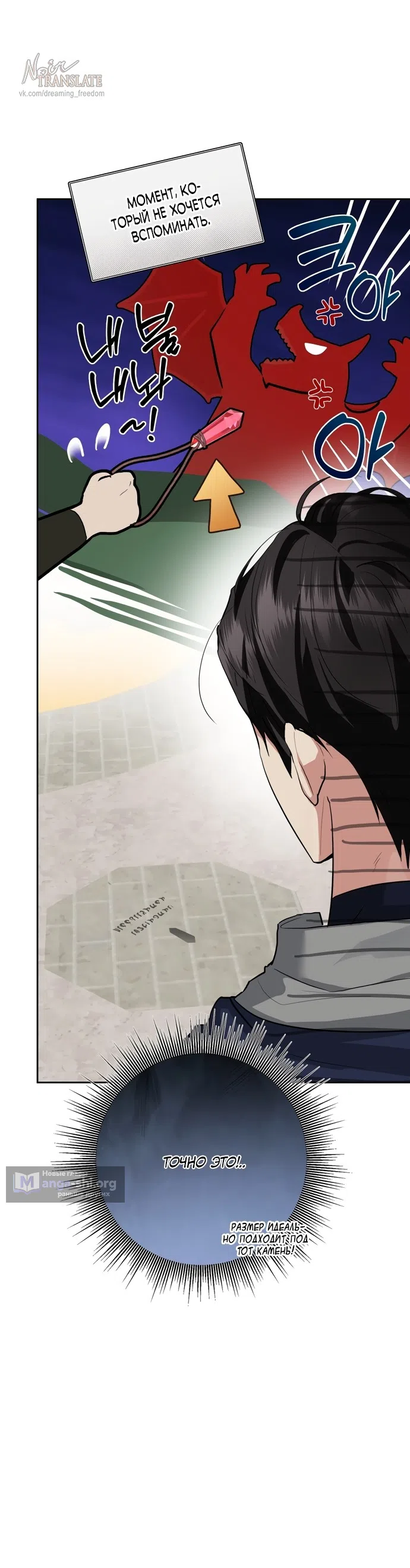 Страница 11 главы 27 манги Ещё не ночь / From Day Until Night