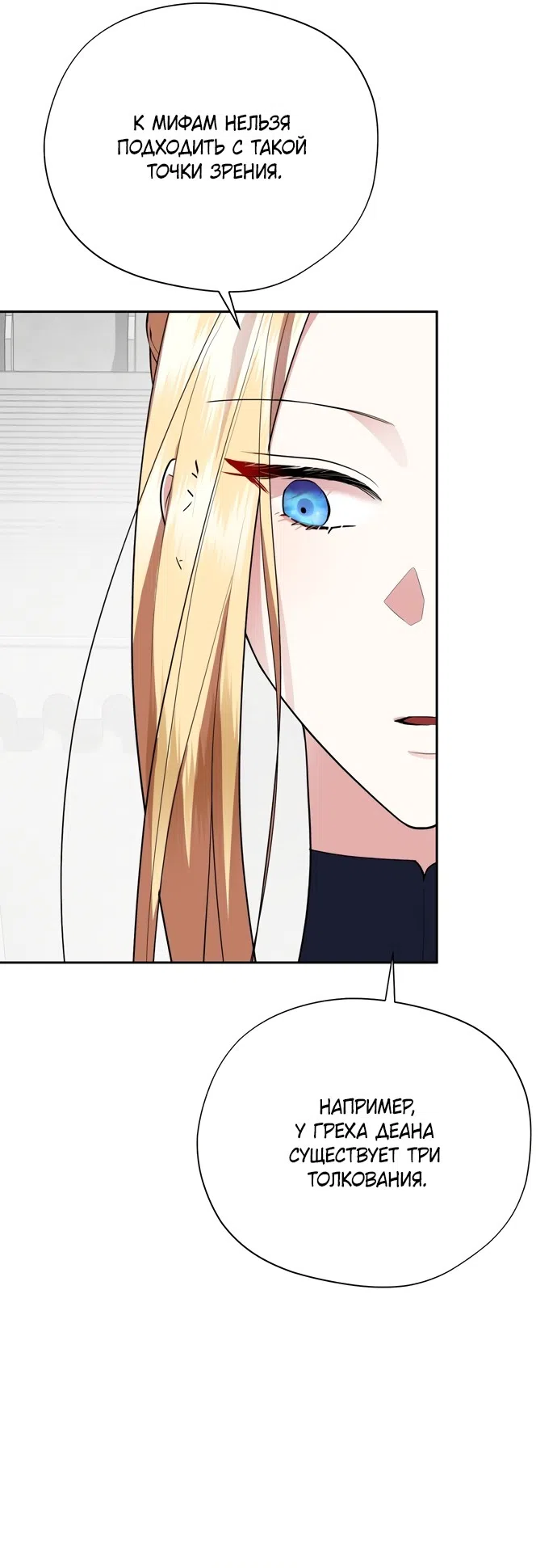 Страница 13 главы 27 манги Ещё не ночь / From Day Until Night