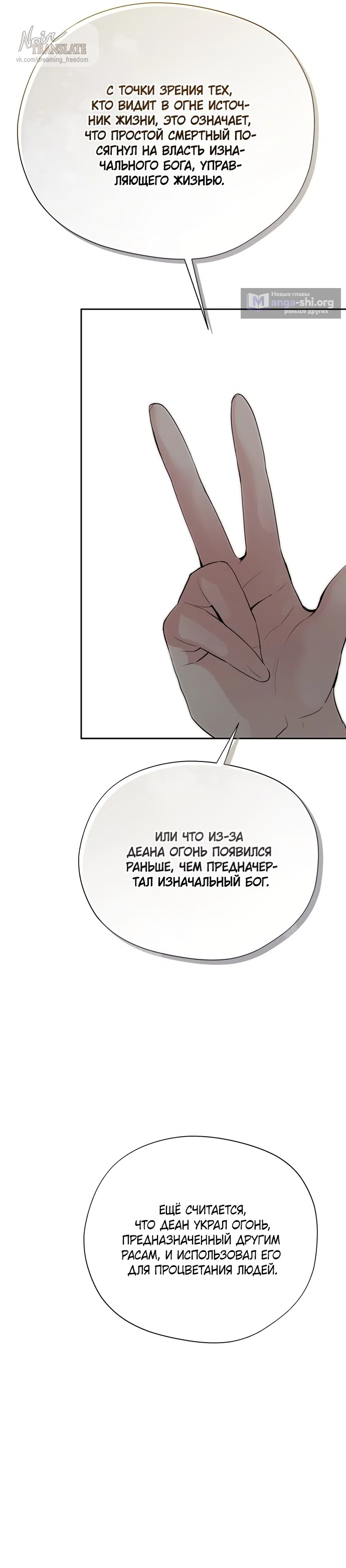 Страница 14 главы 27 манги Ещё не ночь / From Day Until Night