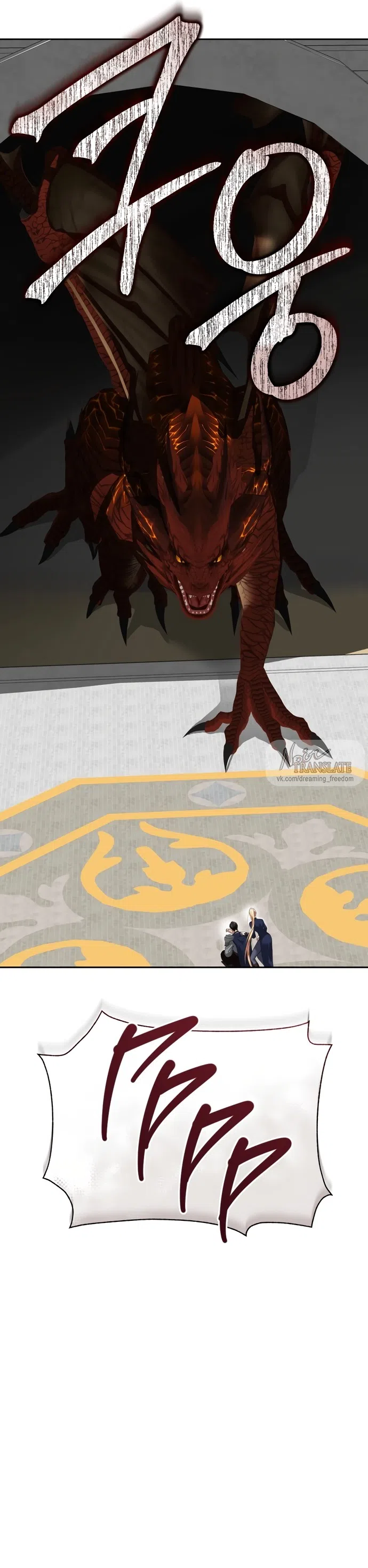 Страница 17 главы 27 манги Ещё не ночь / From Day Until Night