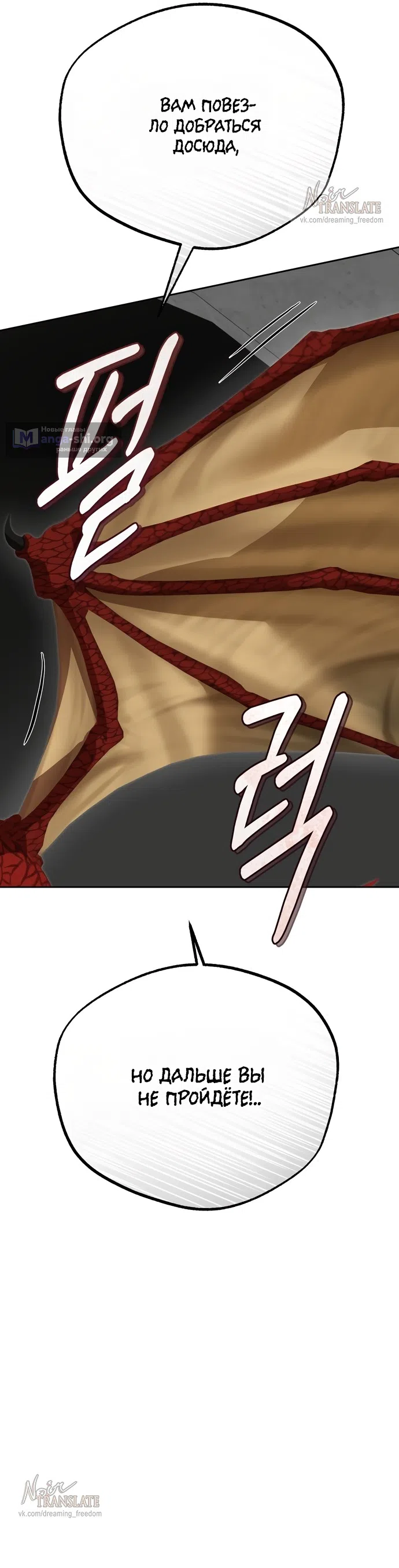 Страница 20 главы 27 манги Ещё не ночь / From Day Until Night