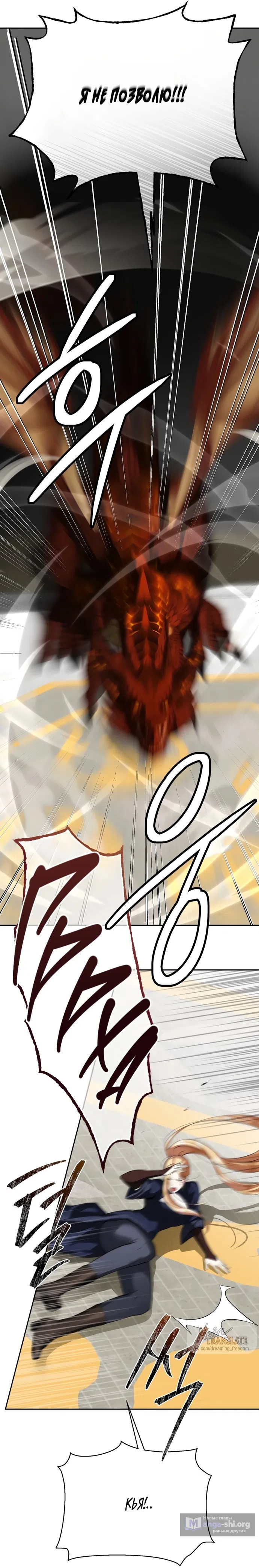 Страница 21 главы 27 манги Ещё не ночь / From Day Until Night