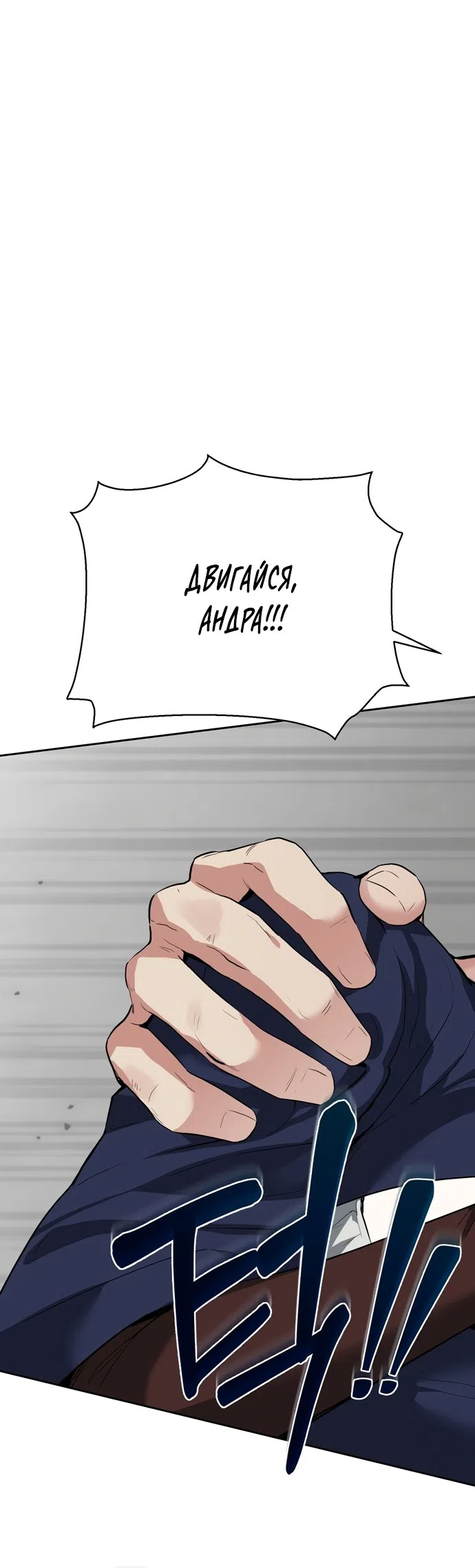 Страница 22 главы 27 манги Ещё не ночь / From Day Until Night