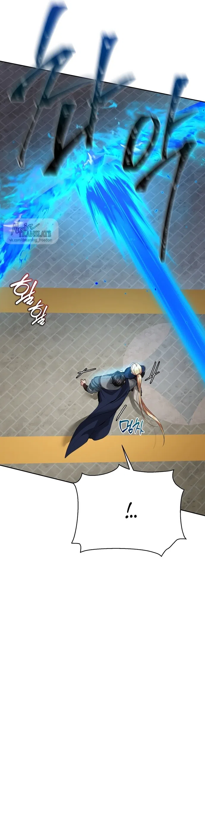 Страница 23 главы 27 манги Ещё не ночь / From Day Until Night