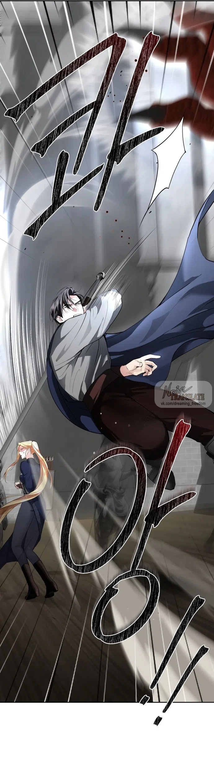 Страница 27 главы 27 манги Ещё не ночь / From Day Until Night