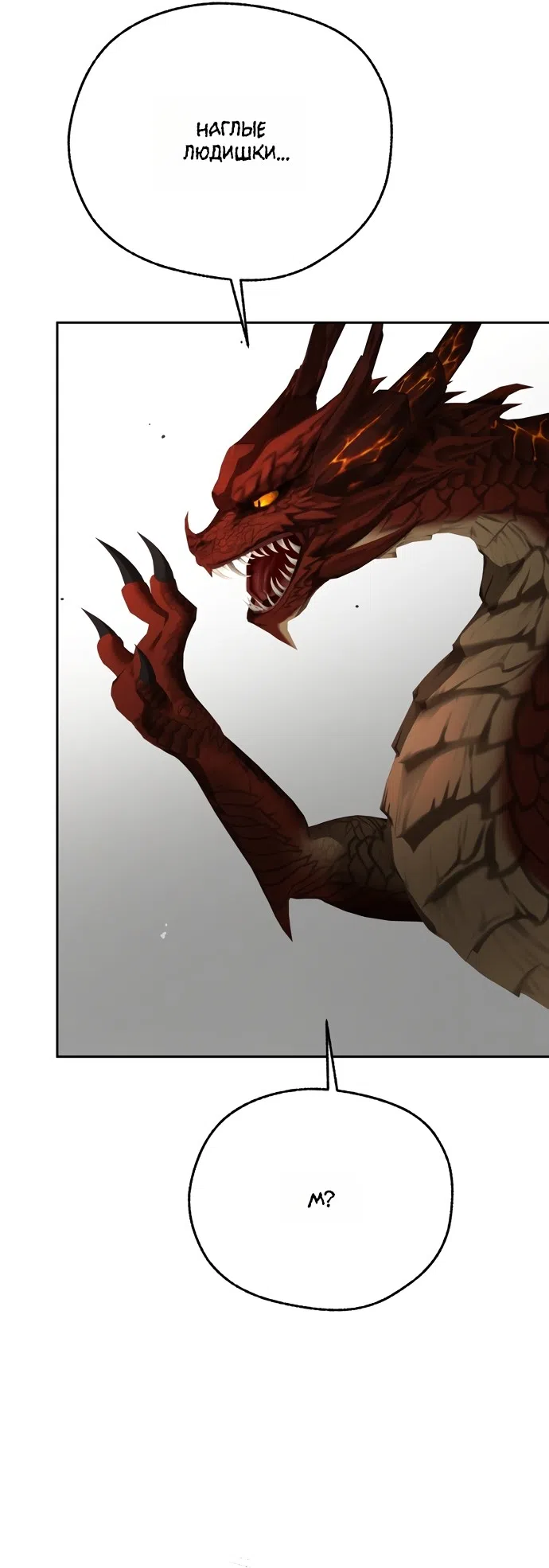 Страница 28 главы 27 манги Ещё не ночь / From Day Until Night