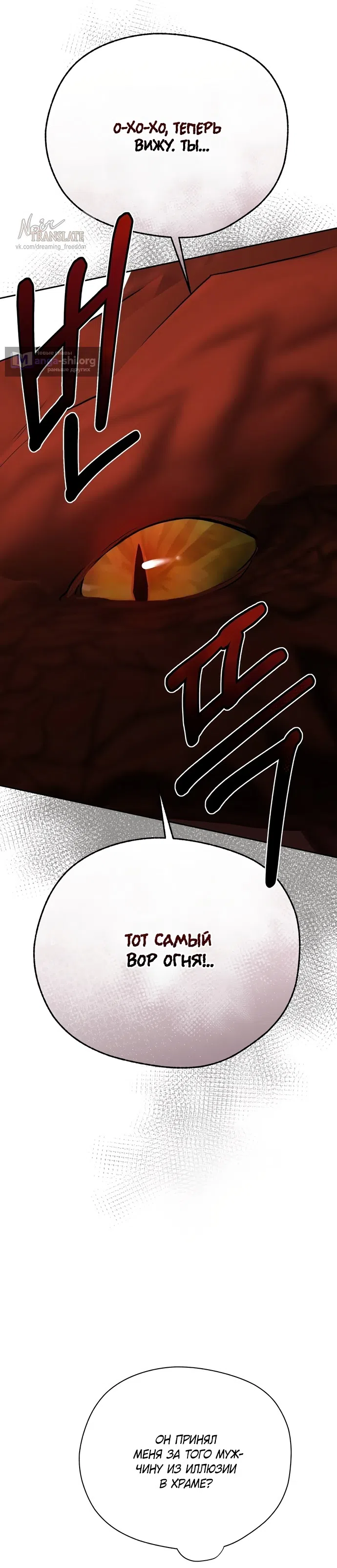 Страница 29 главы 27 манги Ещё не ночь / From Day Until Night